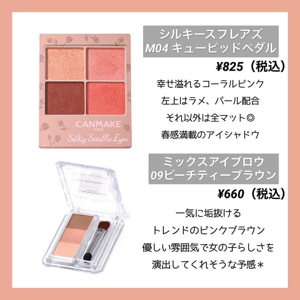 ミックスアイブロウ/キャンメイク/パウダーアイブロウを使ったクチコミ（2枚目）