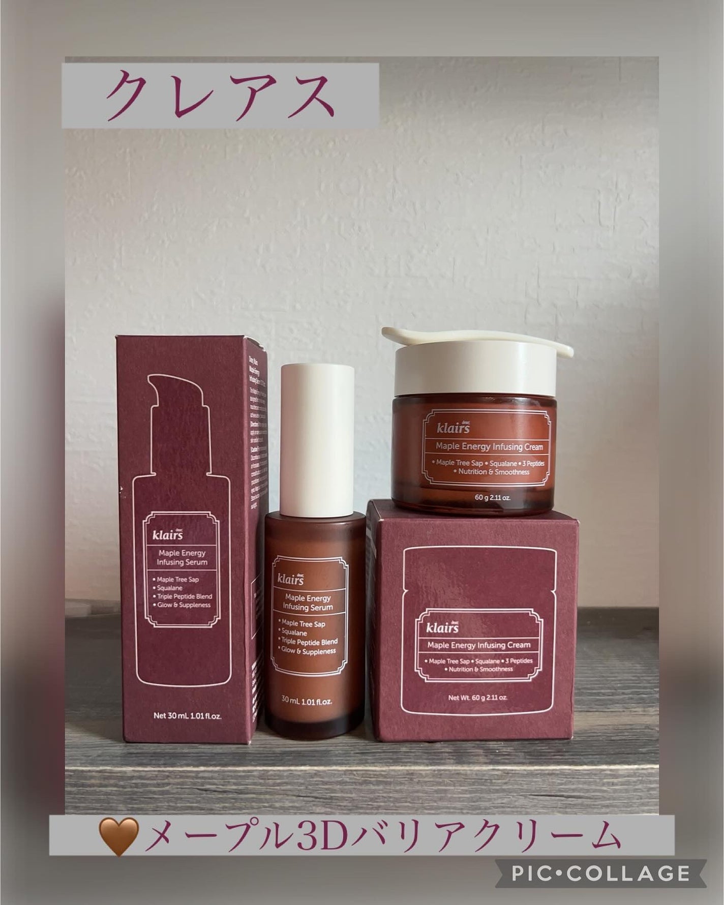 メープルエナジーインフュージングクリーム/Klairs/フェイスクリームを使ったクチコミ(1枚目)