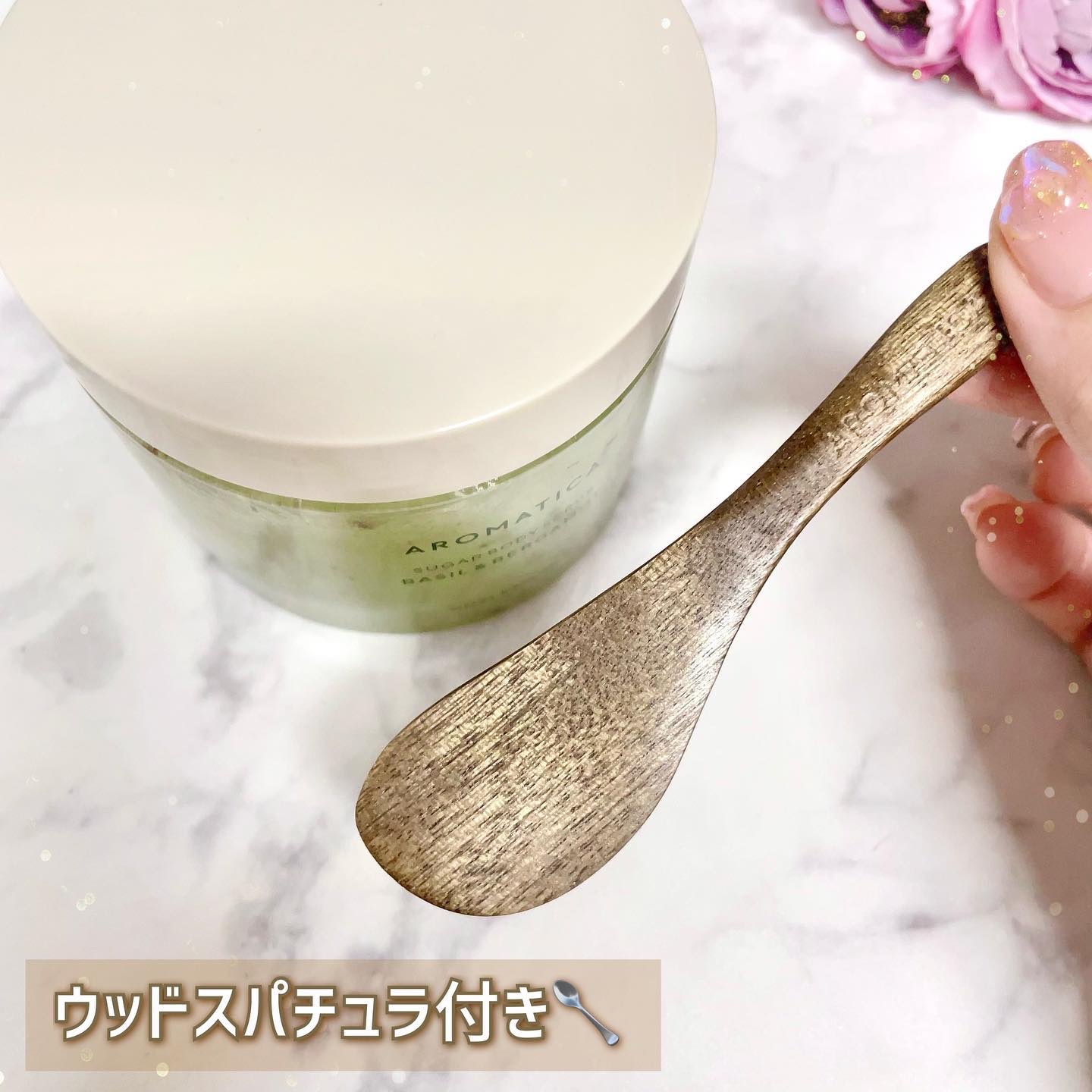 シュガーボディスクラブバジル＆ベルガモット/AROMATICA/ボディスクラブを使ったクチコミ（3枚目）