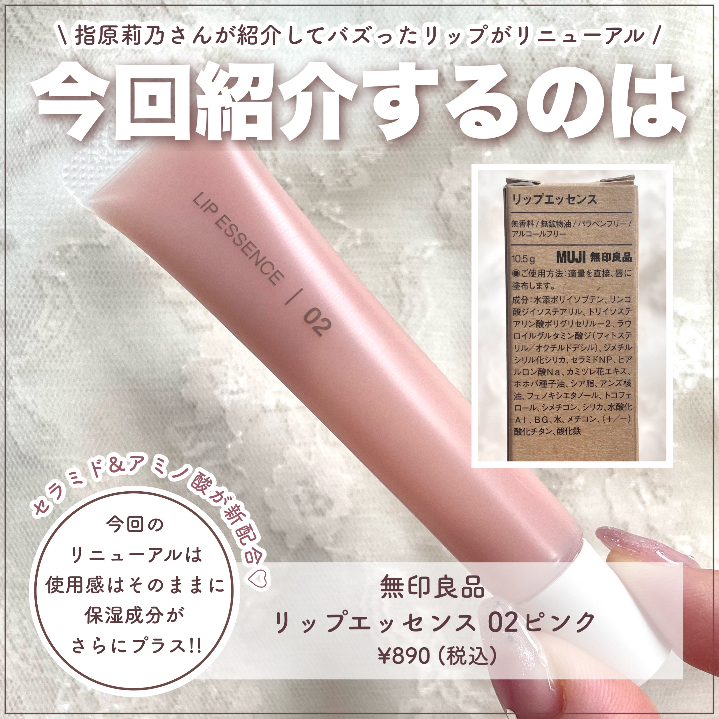 リップエッセンス/無印良品/リップ美容液を使ったクチコミ（2枚目）