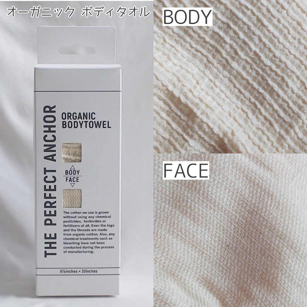 オーガニック ボディタオル/THE PERFECT ANCHOR/バスグッズを使ったクチコミ（3枚目）