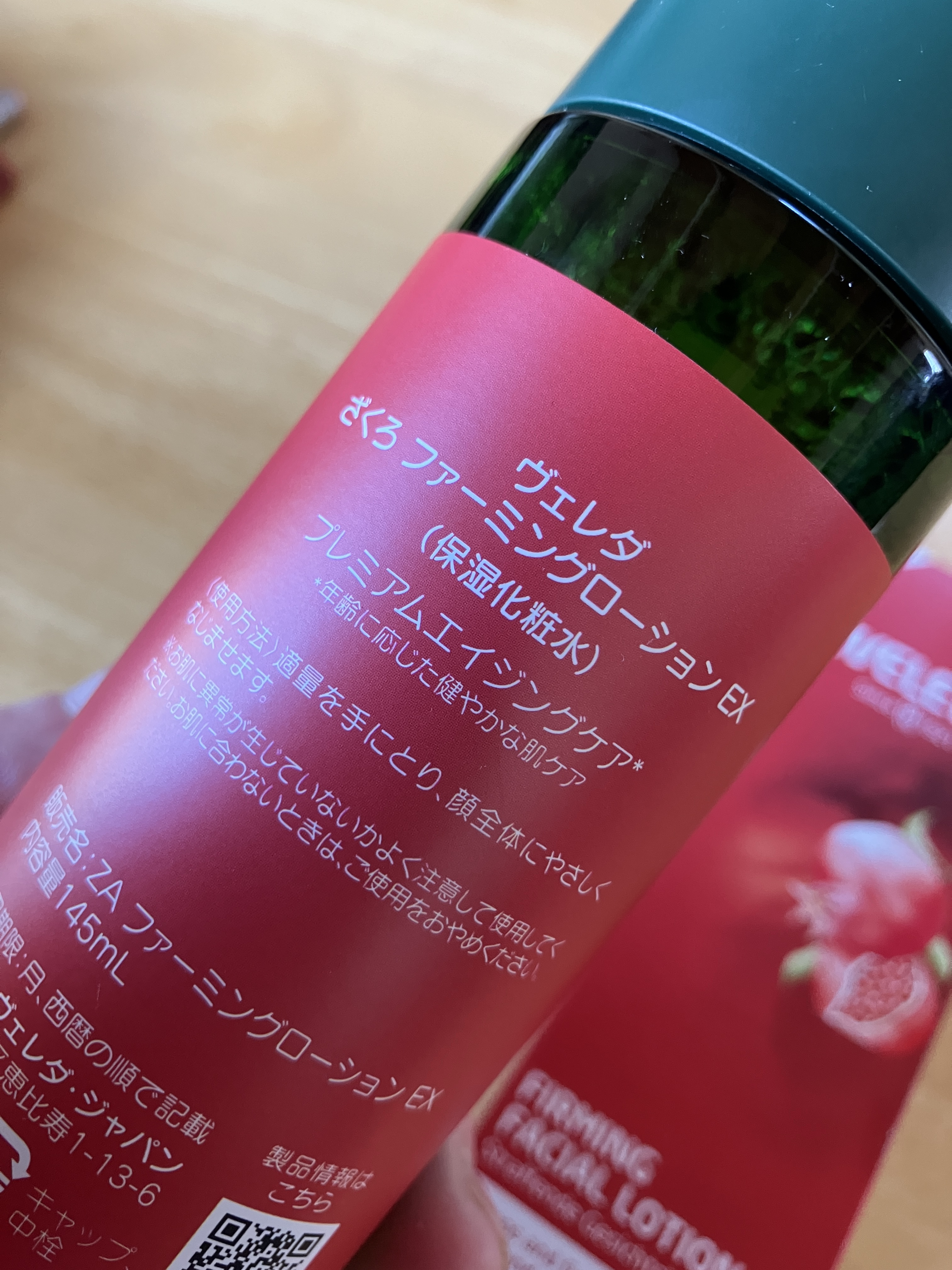 ざくろ ファーミングローション EX/WELEDA/化粧水を使ったクチコミ（3枚目）