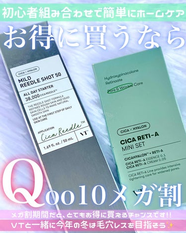 VT シカレチA ミニセットのクチコミ「#PR @vtcosmetics_japan 様
@vtcosmetics_official .....」（1枚目）