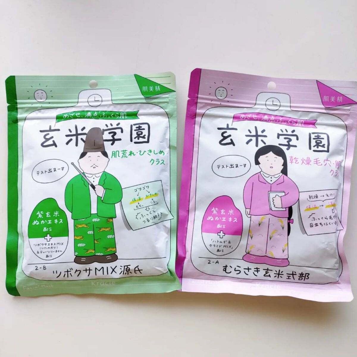 クラシエ 玄米学園/肌美精/シートマスク・パックを使ったクチコミ（1枚目）