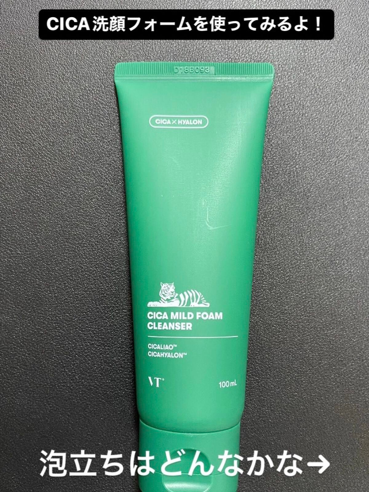 CICA マイルドフォームクレンザー/VT/洗顔フォームを使ったクチコミ(1枚目)