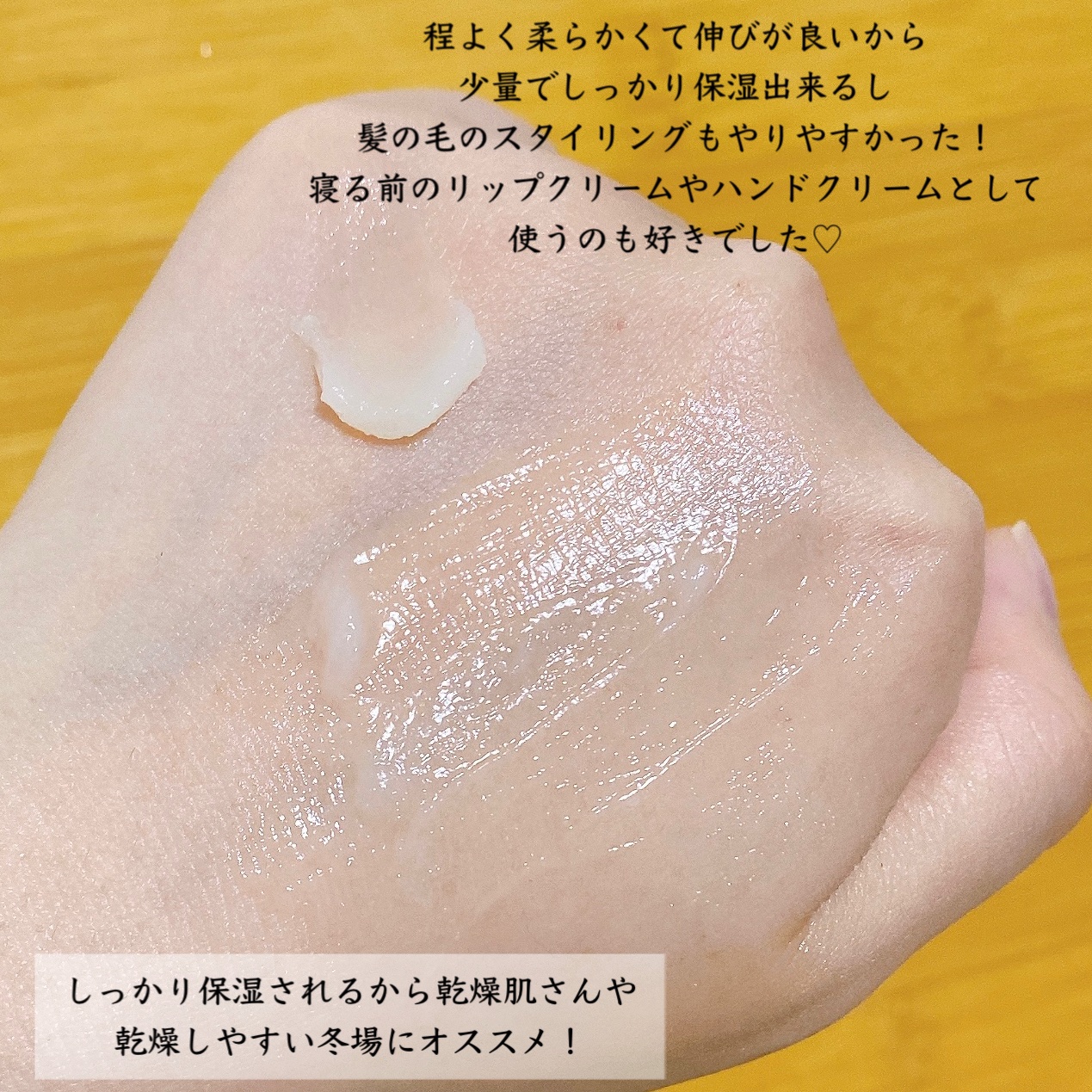 NATURAL BALM シーベリー/KINOS/ヘアバームを使ったクチコミ（3枚目）