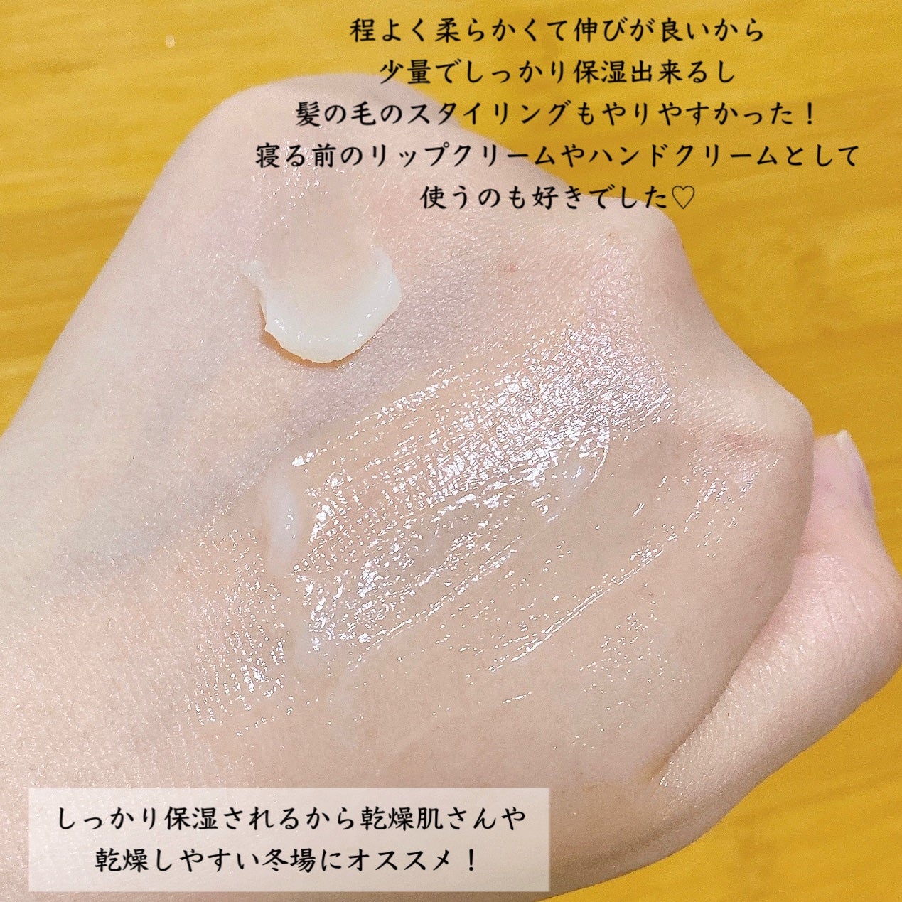 NATURAL BALM シーベリー/KINOS/ヘアバームを使ったクチコミ(3枚目)