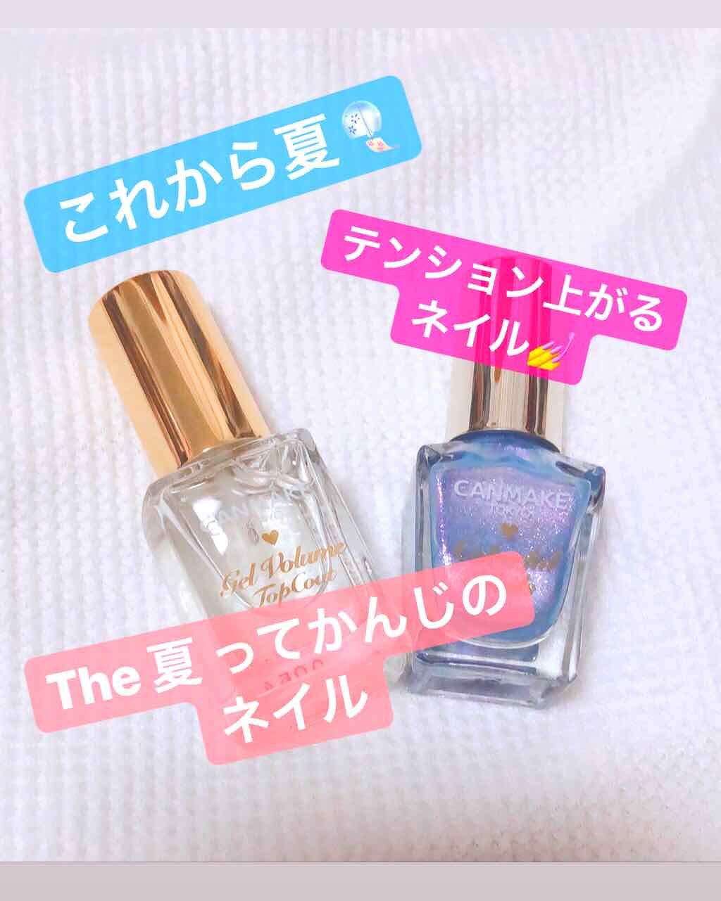 カラフルネイルズ/キャンメイク/マニキュアを使ったクチコミ(1枚目)