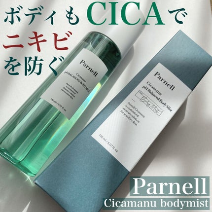 シカマヌ ボディミスト/parnell/ボディローションを使ったクチコミ(1枚目)