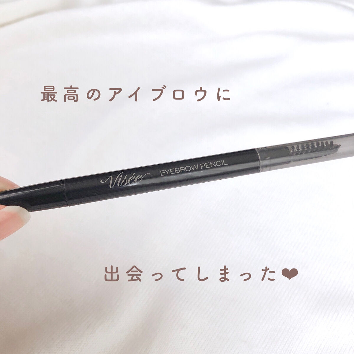 リシェ アイブロウペンシルS/Visée/アイブロウペンシルを使ったクチコミ（2枚目）