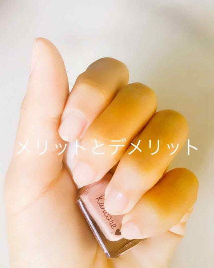 カンコレ ネイルコンシーラー/DAISO/オールインワンネイルを使ったクチコミ(2枚目)