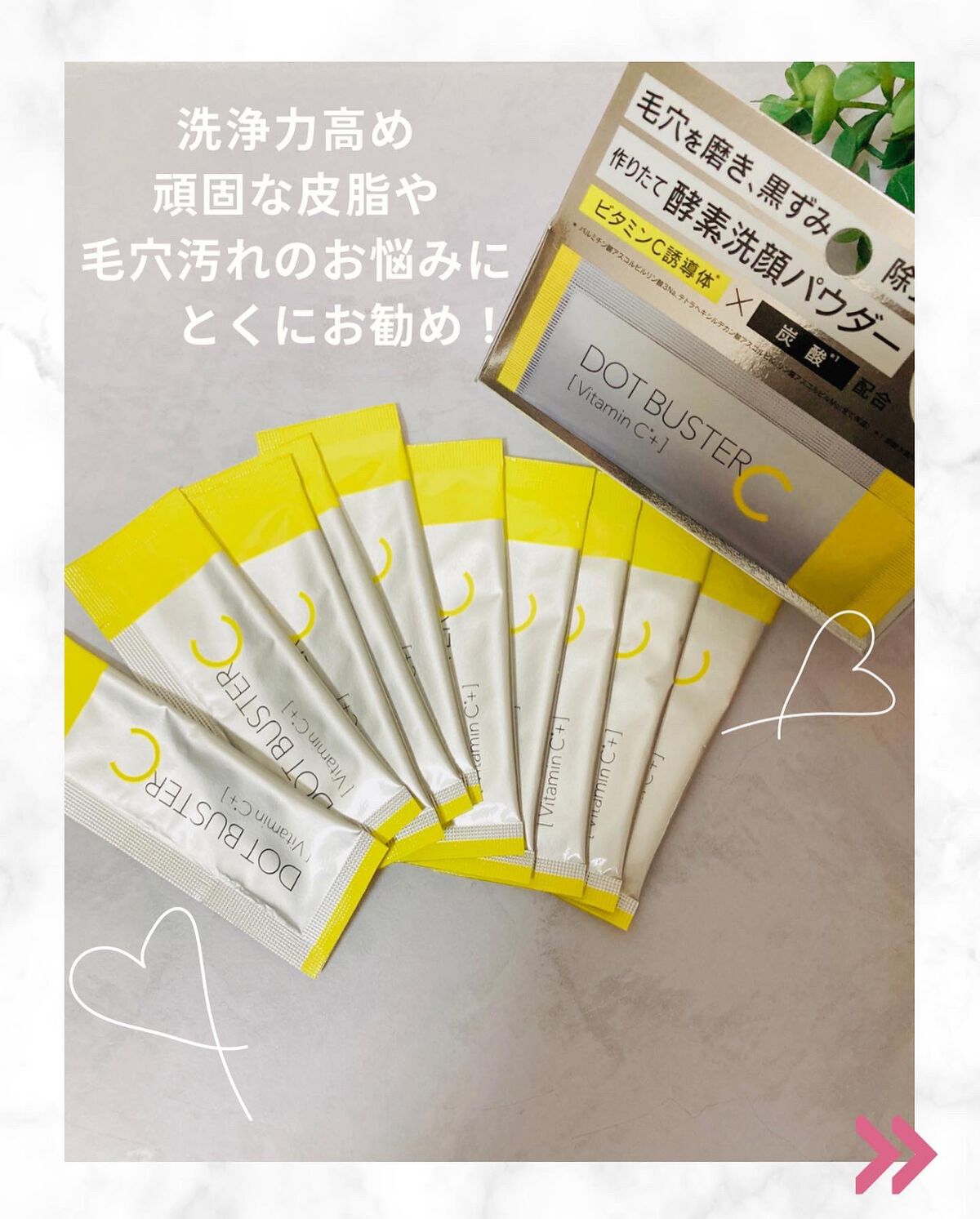 酵素洗顔パウダー/ドットバスター/洗顔パウダーを使ったクチコミ(5枚目)