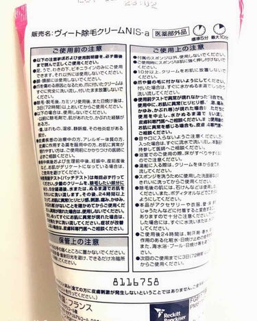 ナチュラルズ バスタイム除毛クリーム しっかり除毛/Veet/除毛クリームを使ったクチコミ（2枚目）