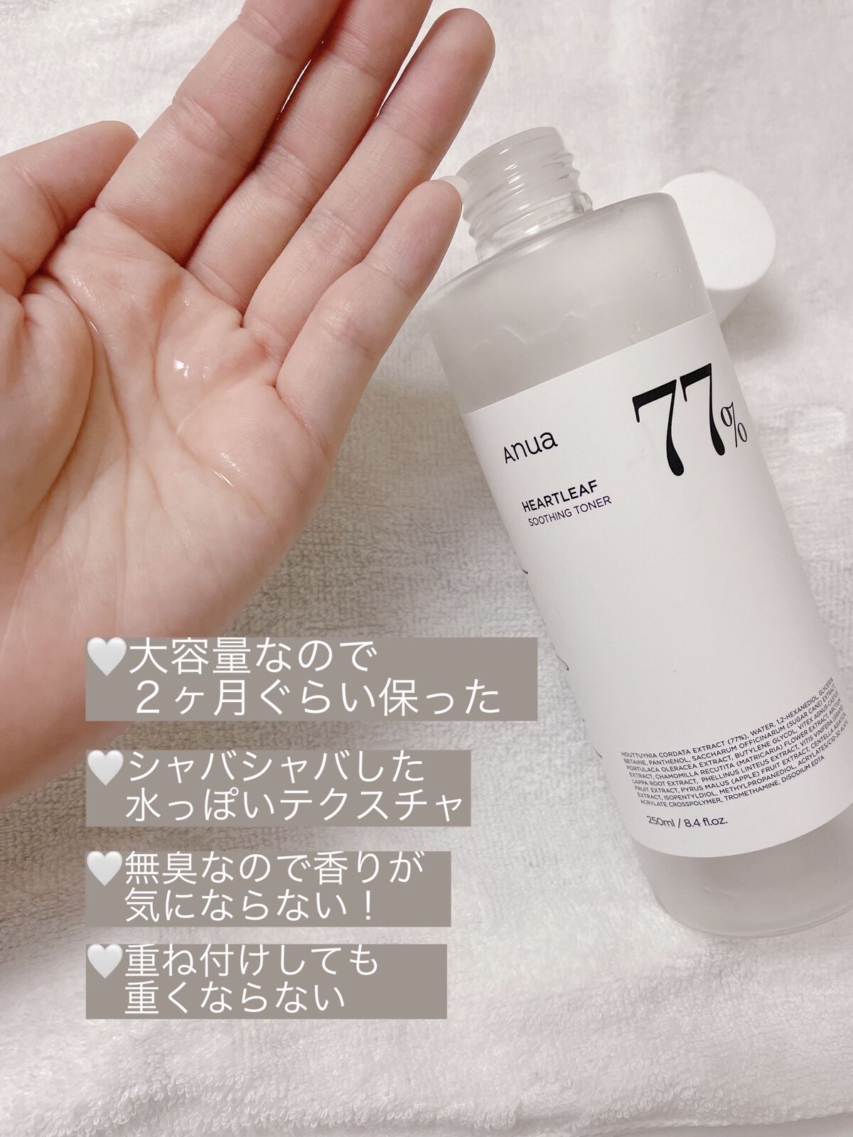 ドクダミ 70 インテンスカーミングクリーム/Anua/フェイスクリームを使ったクチコミ（2枚目）