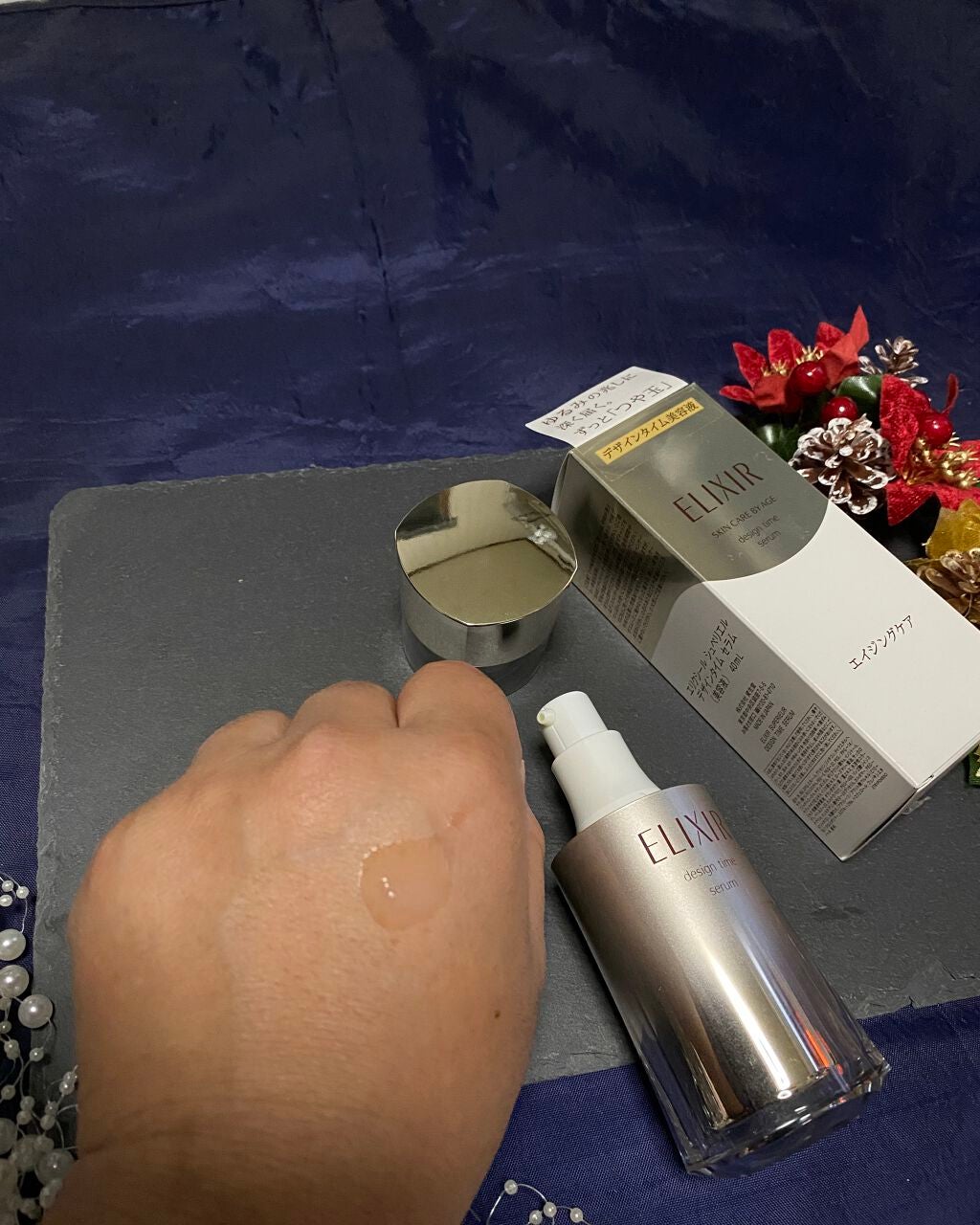 エリクシール シュペリエル デザインタイム セラム/エリクシール/美容液を使ったクチコミ(4枚目)