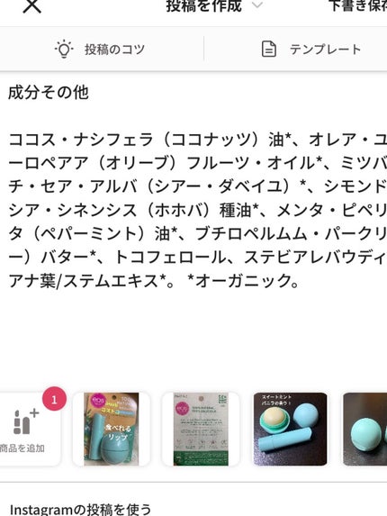 EOSオーガニックリップバーム スイートミント/EOS/リップバームを使ったクチコミ(5枚目)