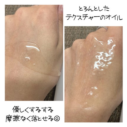 メイク落としオイル/カウブランド無添加/オイルクレンジングを使ったクチコミ(4枚目)