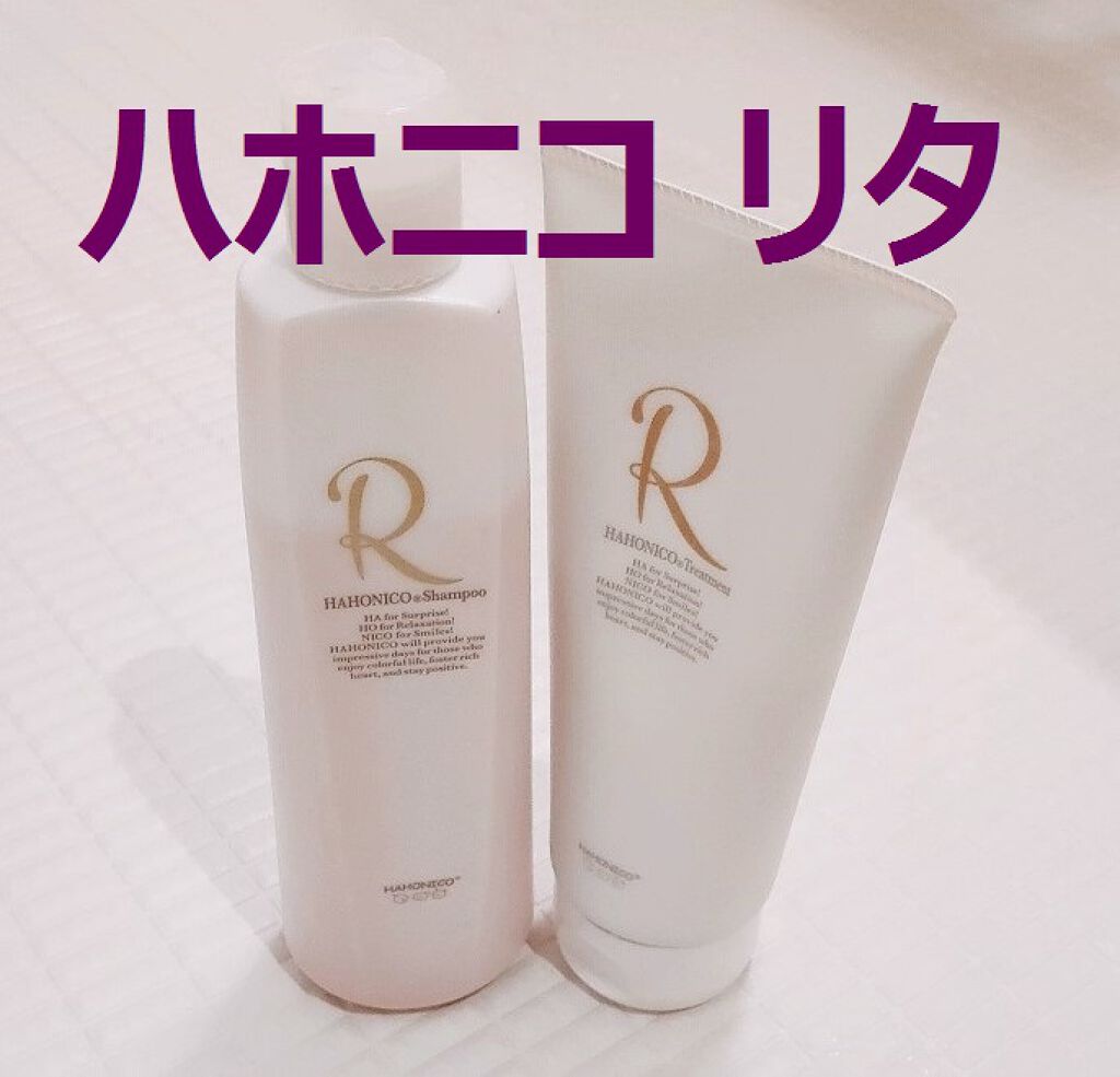 ハホニコ リタ シャンプー CS / トリートメント CS/HAHONICO/シャンプー・コンディショナーを使ったクチコミ(1枚目)