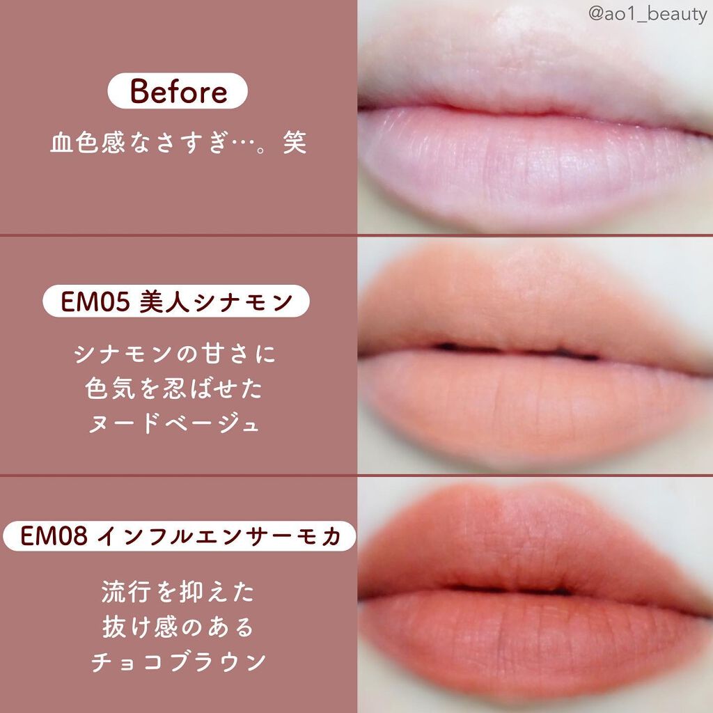 スーパーマットリップ＆チークマッド/INTO U/口紅を使ったクチコミ（3枚目）