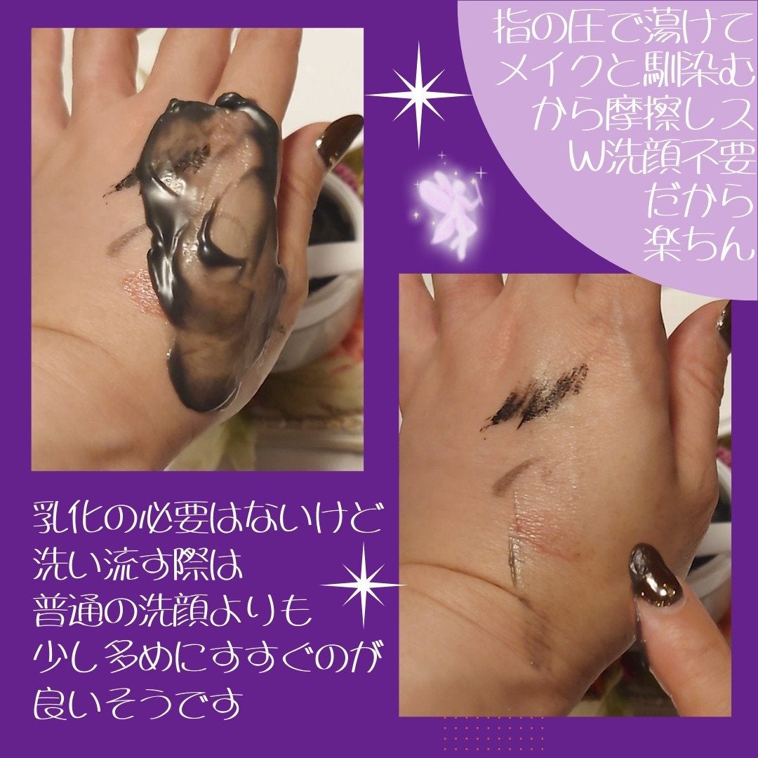 デュオ ザ クレンジングバーム ブラックリペア /DUO/クレンジングバームを使ったクチコミ(4枚目)