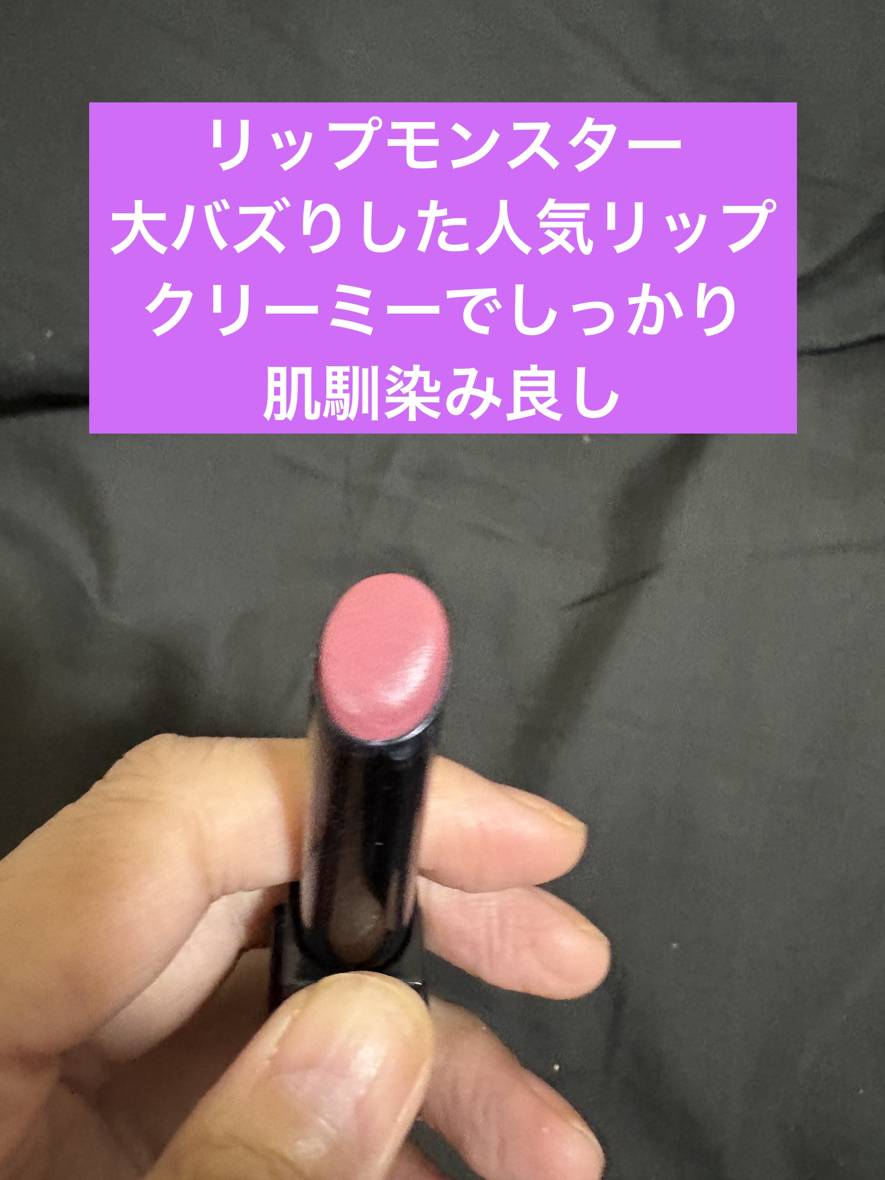 ケイト リップモンスター/KATE/口紅を使ったクチコミ（2枚目）