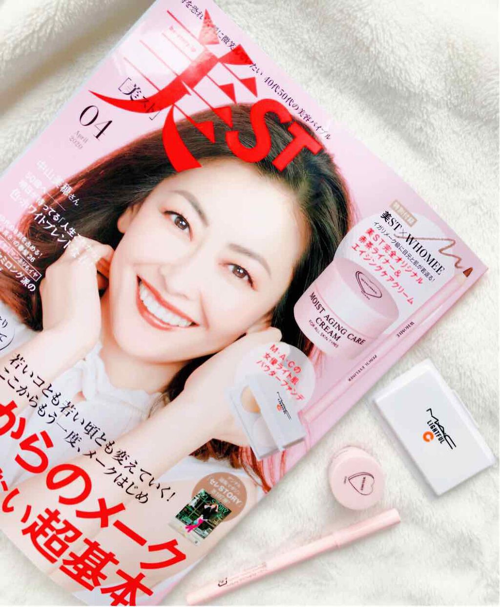 美ST 2020年4月号/美ST/雑誌を使ったクチコミ(4枚目)