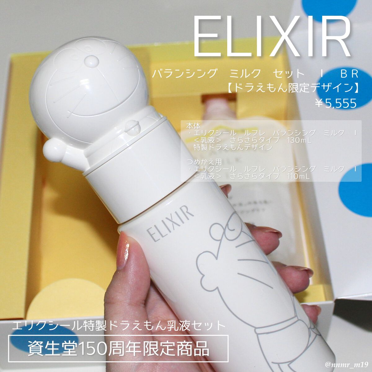 エリクシール ルフレ バランシング ミルク I/エリクシール/乳液を使ったクチコミ(1枚目)