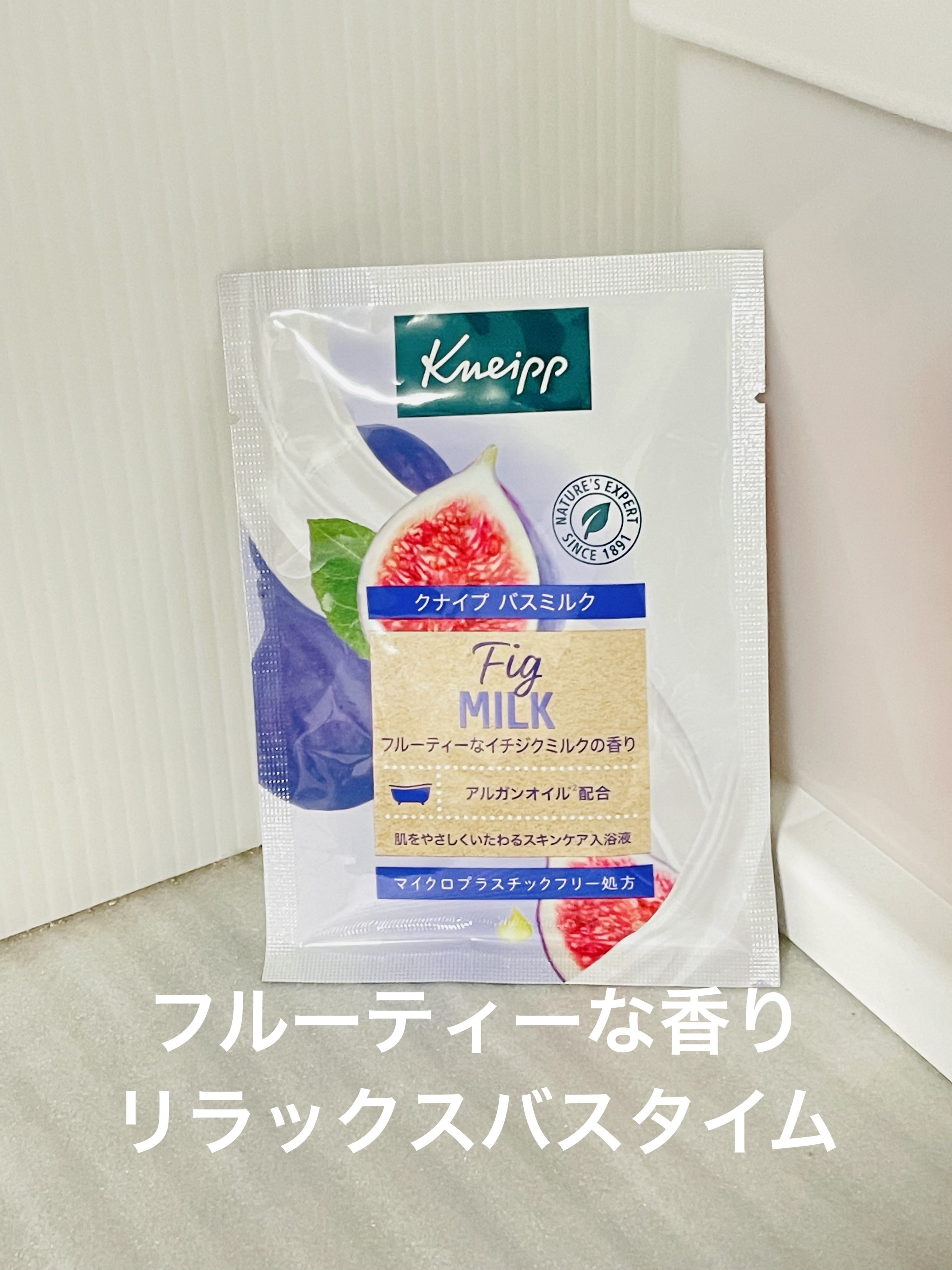 バスミルク イチジクミルクの香り/クナイプ/保湿系入浴剤を使ったクチコミ（1枚目）