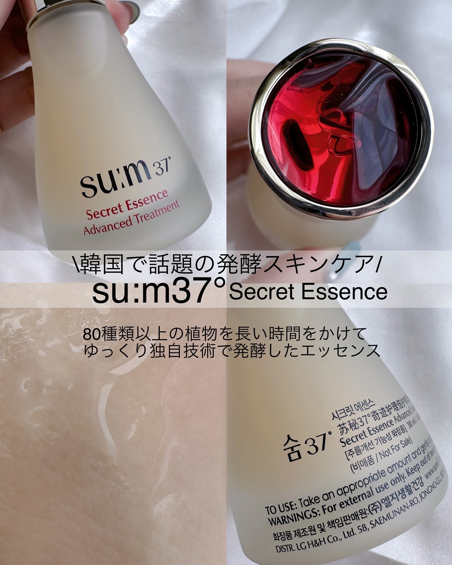 シークレット エッセンス /su:m37°/化粧水を使ったクチコミ（2枚目）