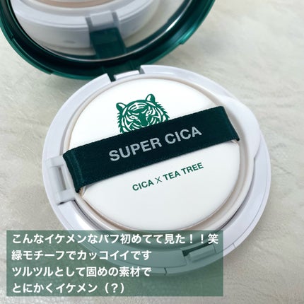 スーパーシカクッション/MEDICUBE/クッションファンデーションを使ったクチコミ(3枚目)