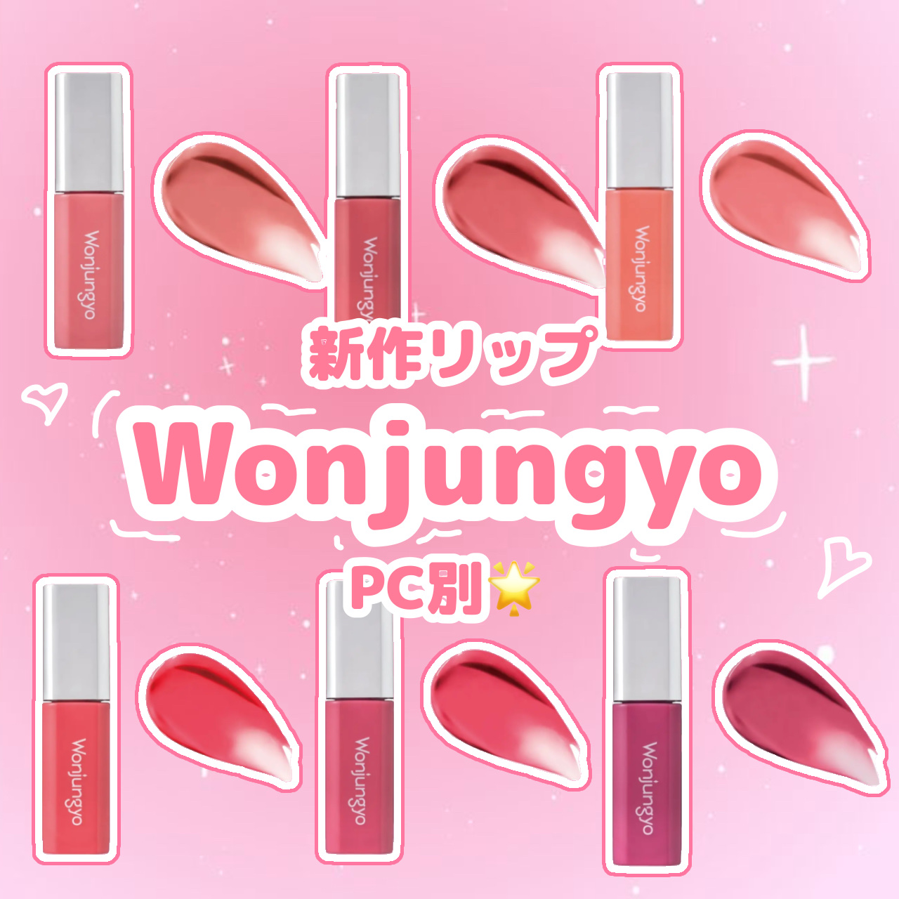 ウォンジョンヨ　キャンディーグロウティント/Wonjungyo/リップティントを使ったクチコミ（1枚目）