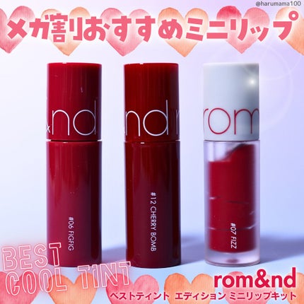 ベストティントエディション ミニリップキット/rom&nd/リップティントを使ったクチコミ(1枚目)