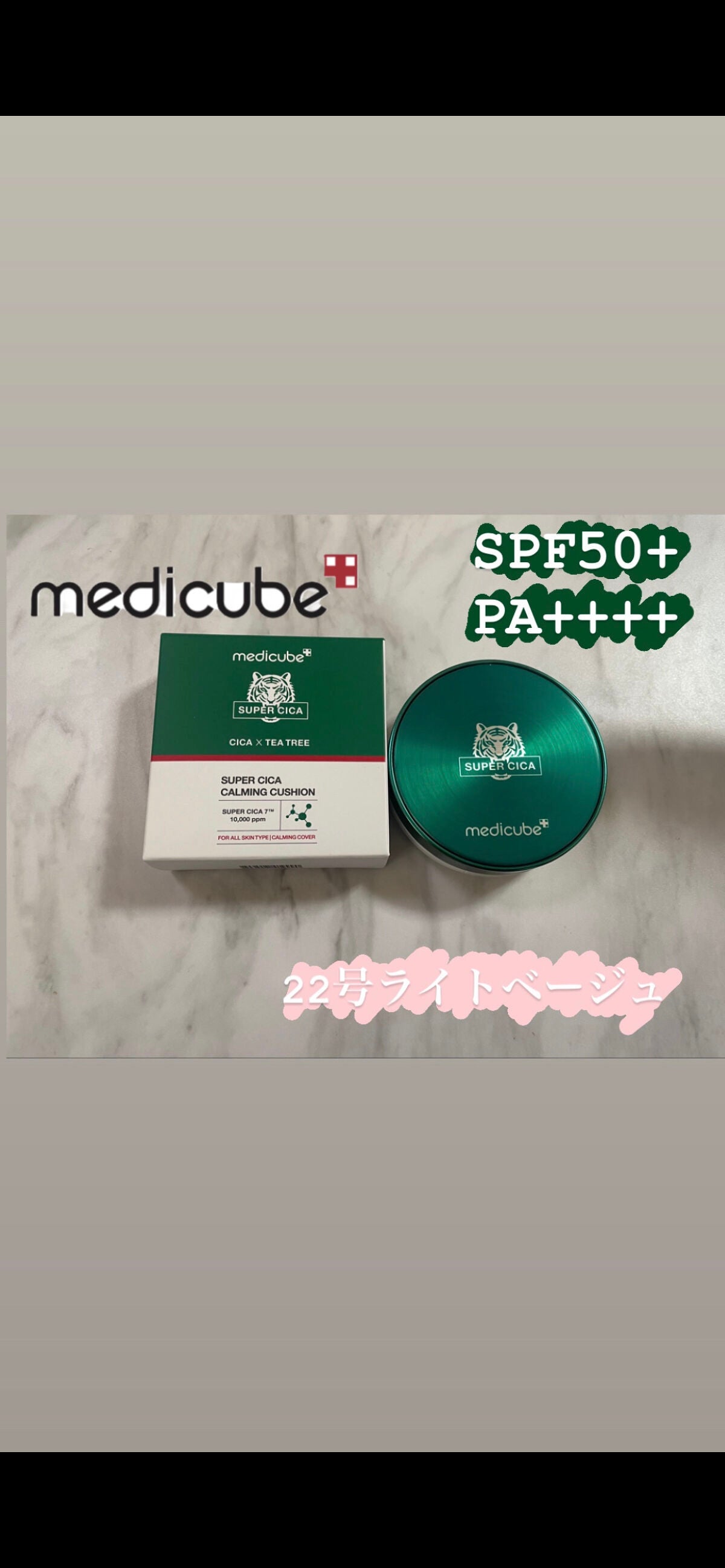 スーパーシカクッション/MEDICUBE/クッションファンデーションを使ったクチコミ(5枚目)