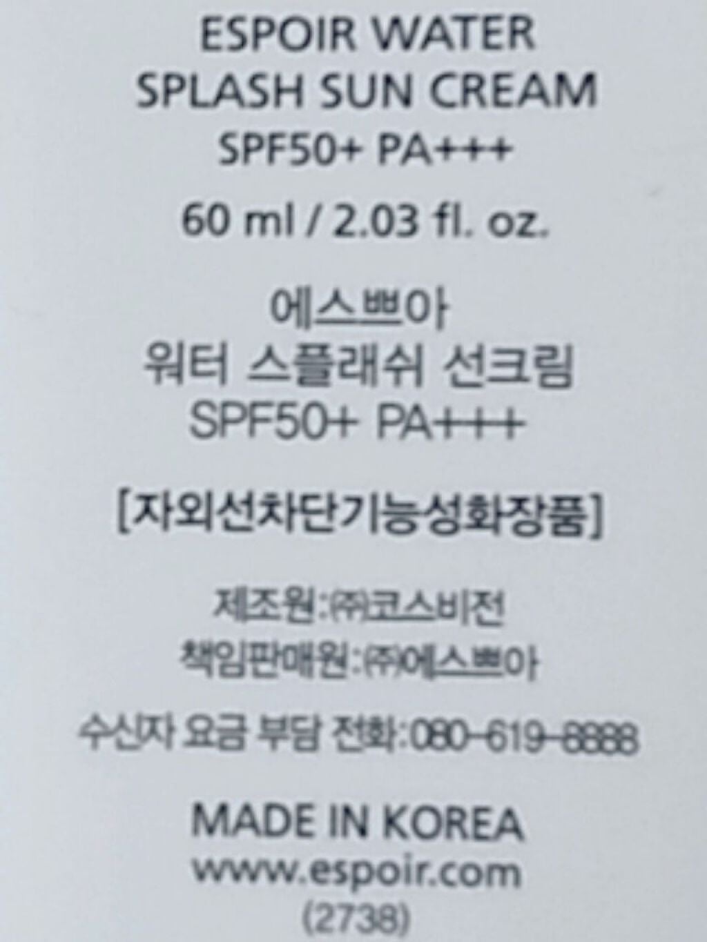 ウォータースプラッシュサンクリーム/espoir/日焼け止め・UVケアを使ったクチコミ(4枚目)