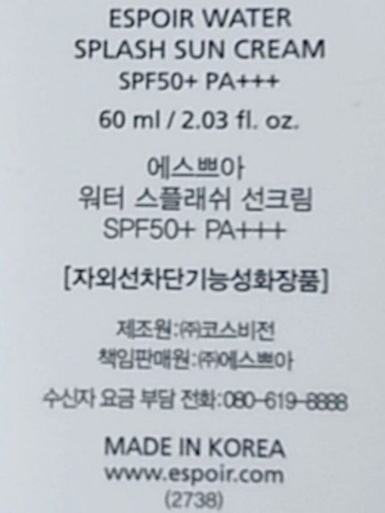 ウォータースプラッシュサンクリーム/espoir/日焼け止め・UVケアを使ったクチコミ(4枚目)