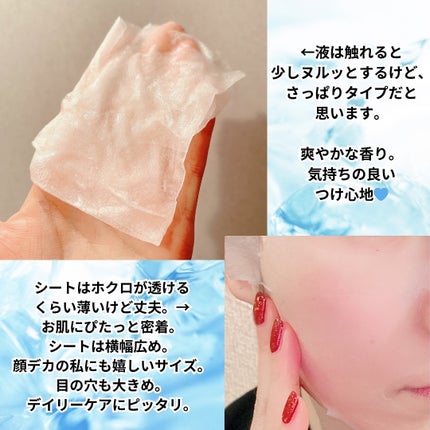 マリンPDRNデイリーシートマスク/ネイチャーリパブリック/シートマスク・パックを使ったクチコミ(5枚目)