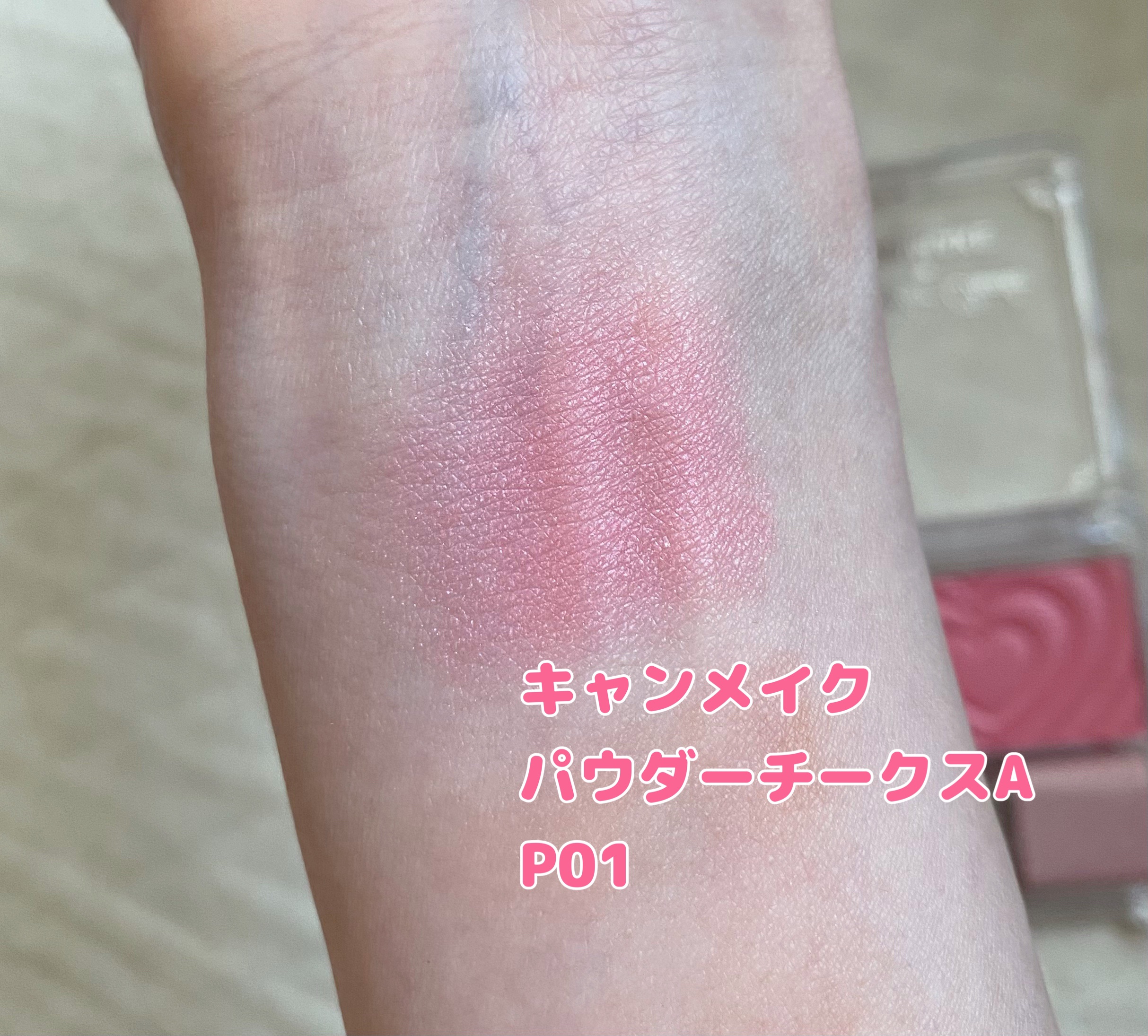 むにゅっとハイライター/キャンメイク/クリームハイライトを使ったクチコミ（2枚目）