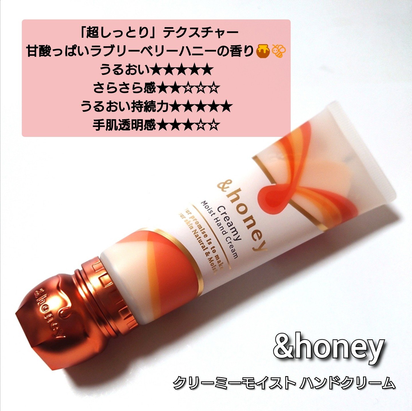アンドハニー　クリーミーモイスト ハンドクリーム/&honey/ハンドクリームを使ったクチコミ（3枚目）