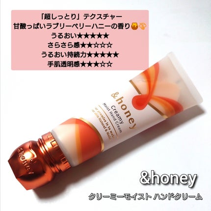 アンドハニー クリーミーモイスト ハンドクリーム/&honey/ハンドクリームを使ったクチコミ(3枚目)