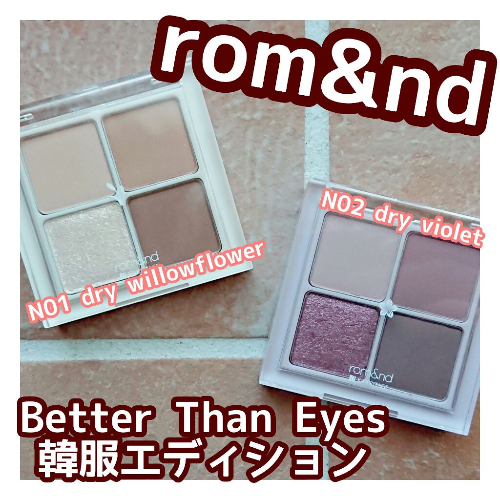 ベターザンアイズ  韓服エディション/rom&nd/アイシャドウパレットを使ったクチコミ（1枚目）