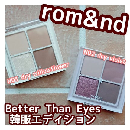 ベターザンアイズ ミュージックシリーズ/rom&nd/アイシャドウパレットを使ったクチコミ(1枚目)