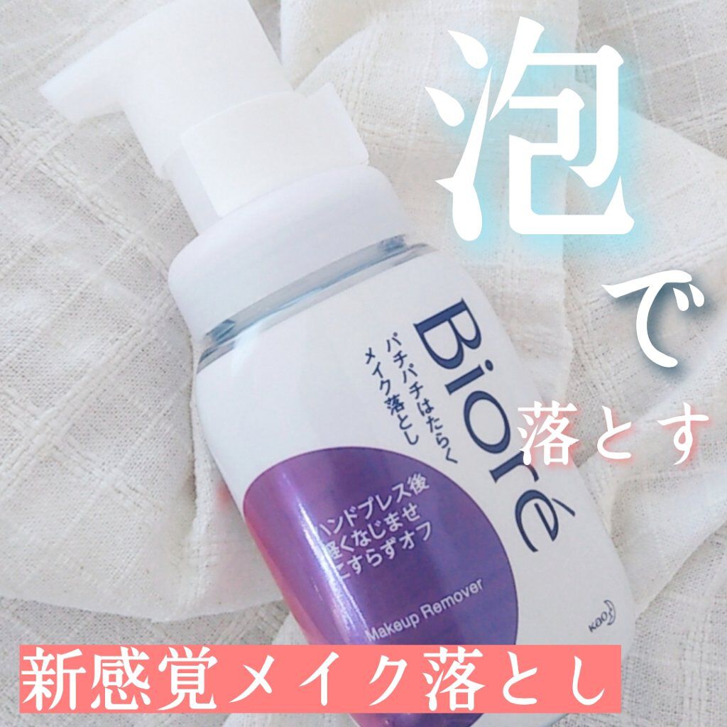 パチパチはたらくメイク落とし/ビオレ/クレンジングウォーターを使ったクチコミ(1枚目)