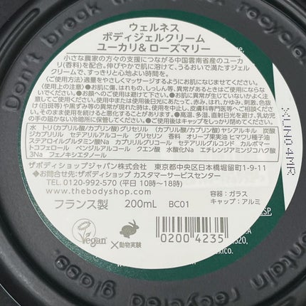 ãŠã§ã«ãã¹ ããã£ãžã§ã«ã¯ãªãŒã ãŠãŒã«ãª& ããŒãºããªãŒ/THE BODY SHOP/ããã£ã¯ãªãŒã ã䜿ã£ãã¯ãã³ãïŒ5æç®ïŒ