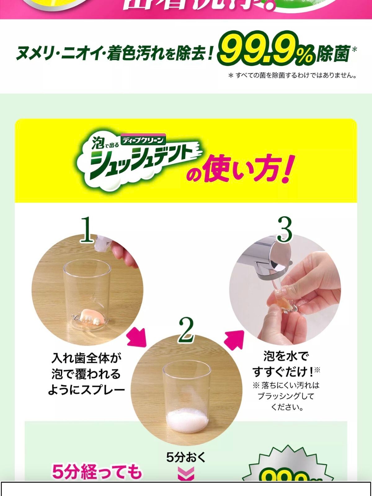 ディープクリーン シュッシュデント/ディープクリーン/その他オーラルケアを使ったクチコミ(6枚目)