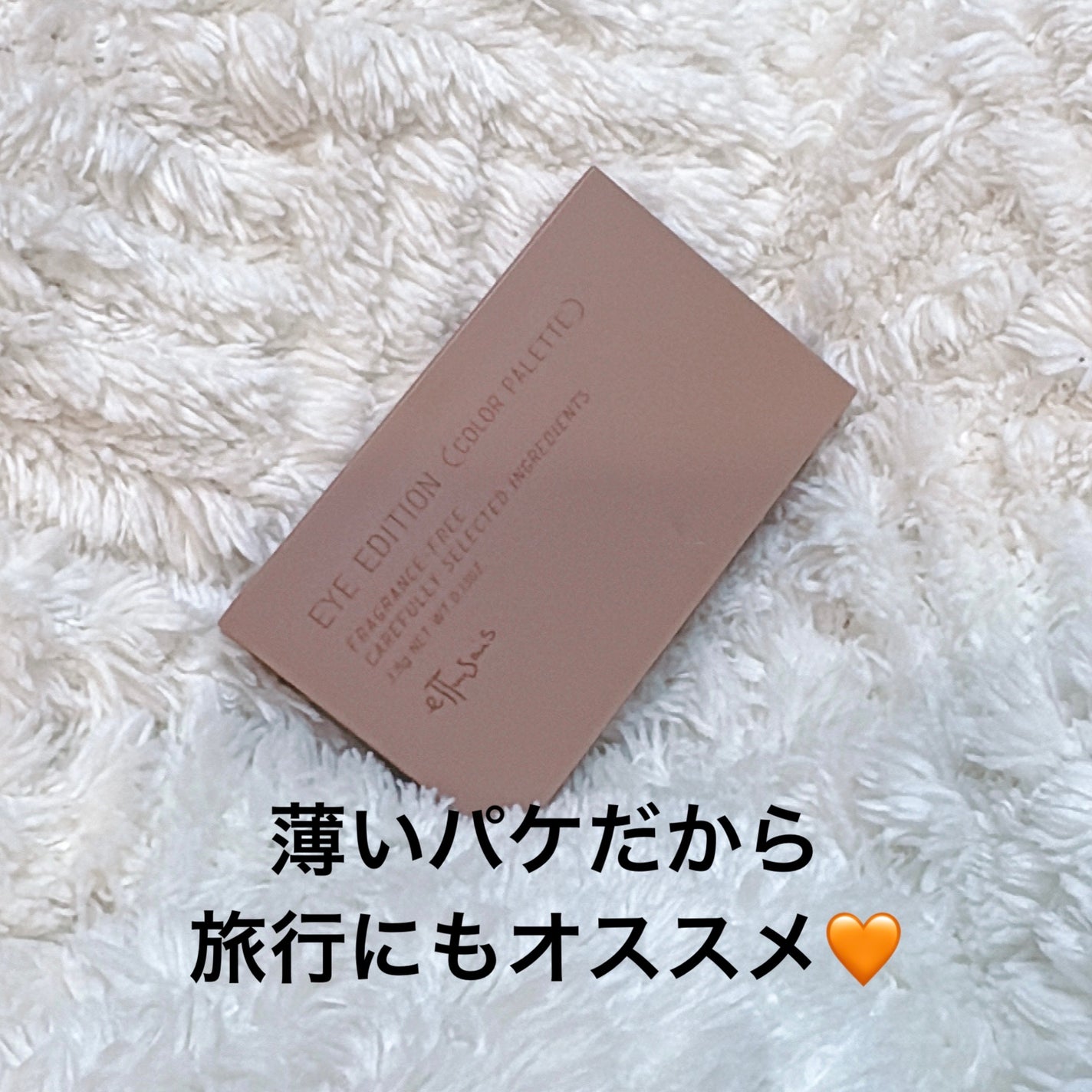 エテュセ アイエディション(カラーパレット)/ettusais/アイシャドウパレットを使ったクチコミ(2枚目)