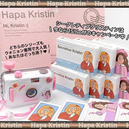 Secretive Kristen/Hapa kristin/カラーコンタクトレンズを使ったクチコミ(8枚目)