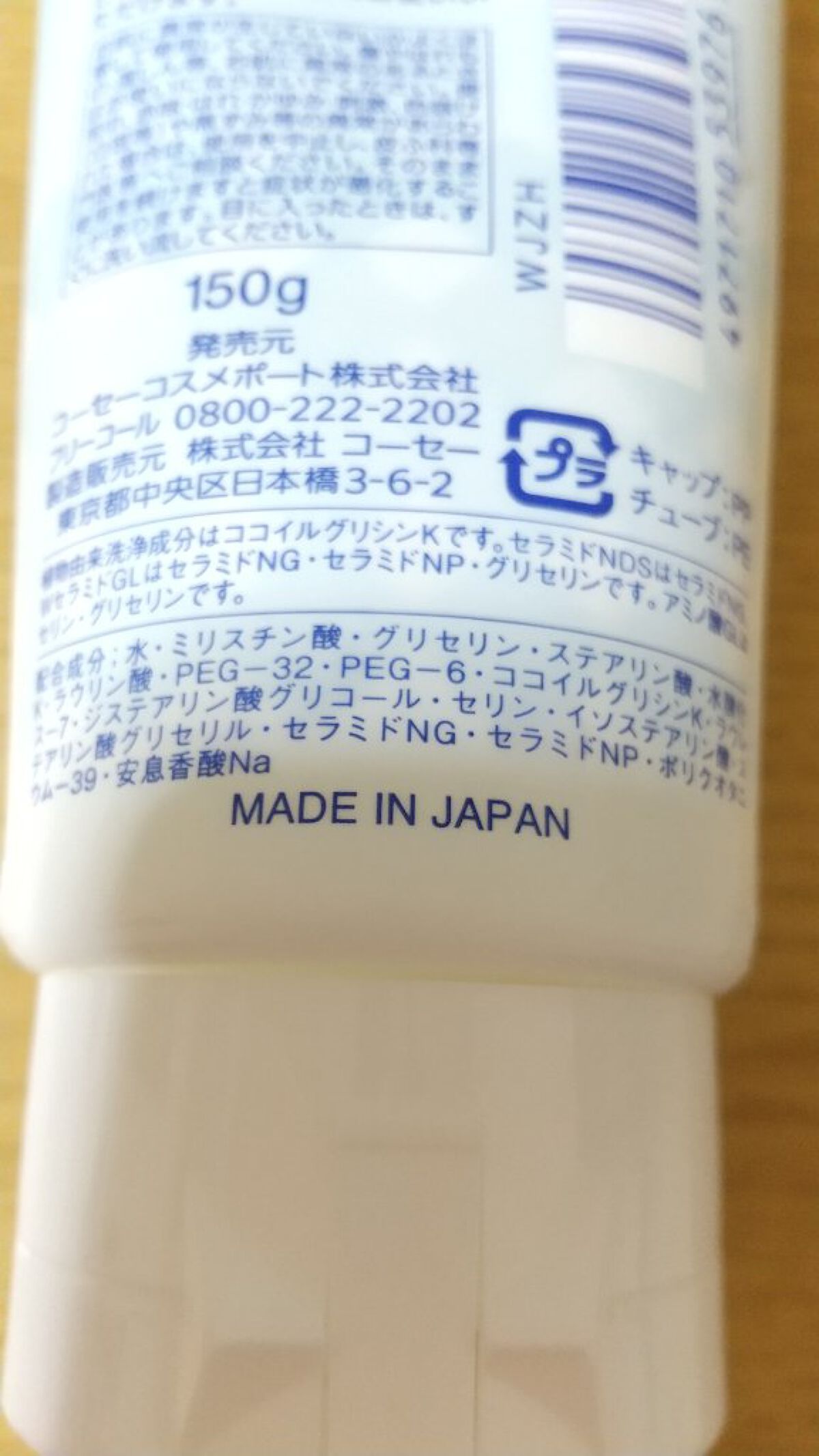 ソフティモ 洗顔フォーム （セラミド）/ソフティモ/洗顔フォームを使ったクチコミ（3枚目）