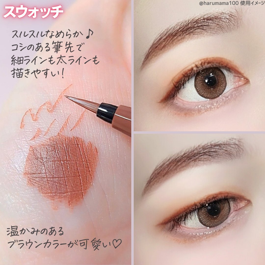 シルキーリキッドアイライナーWP/D-UP/リキッドアイライナーを使ったクチコミ（3枚目）