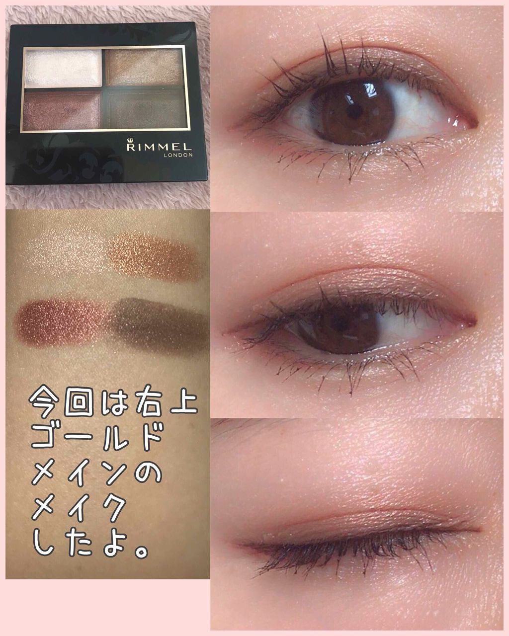 ロイヤルヴィンテージ アイズ/リンメル ロンドン/アイシャドウパレットを使ったクチコミ（1枚目）