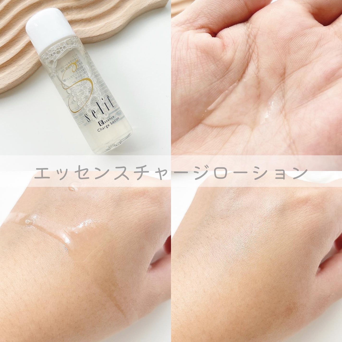 エッセンスチャージローション/セリフ/化粧水を使ったクチコミ(2枚目)